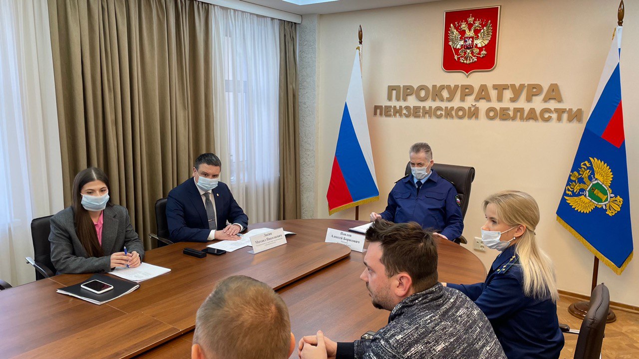 В областной прокуратуре состоялся личный прием бизнесменов прокурором региона и Уполномоченным по защите прав предпринимателей в Пензенской области