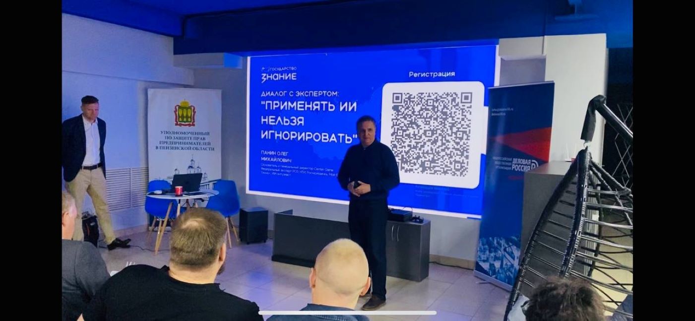 Михаил Лисин открыл семинар по искусственному интеллекту для предпринимателей Михаил Лисин открыл семинар по искусственному интеллекту для предпринимателей