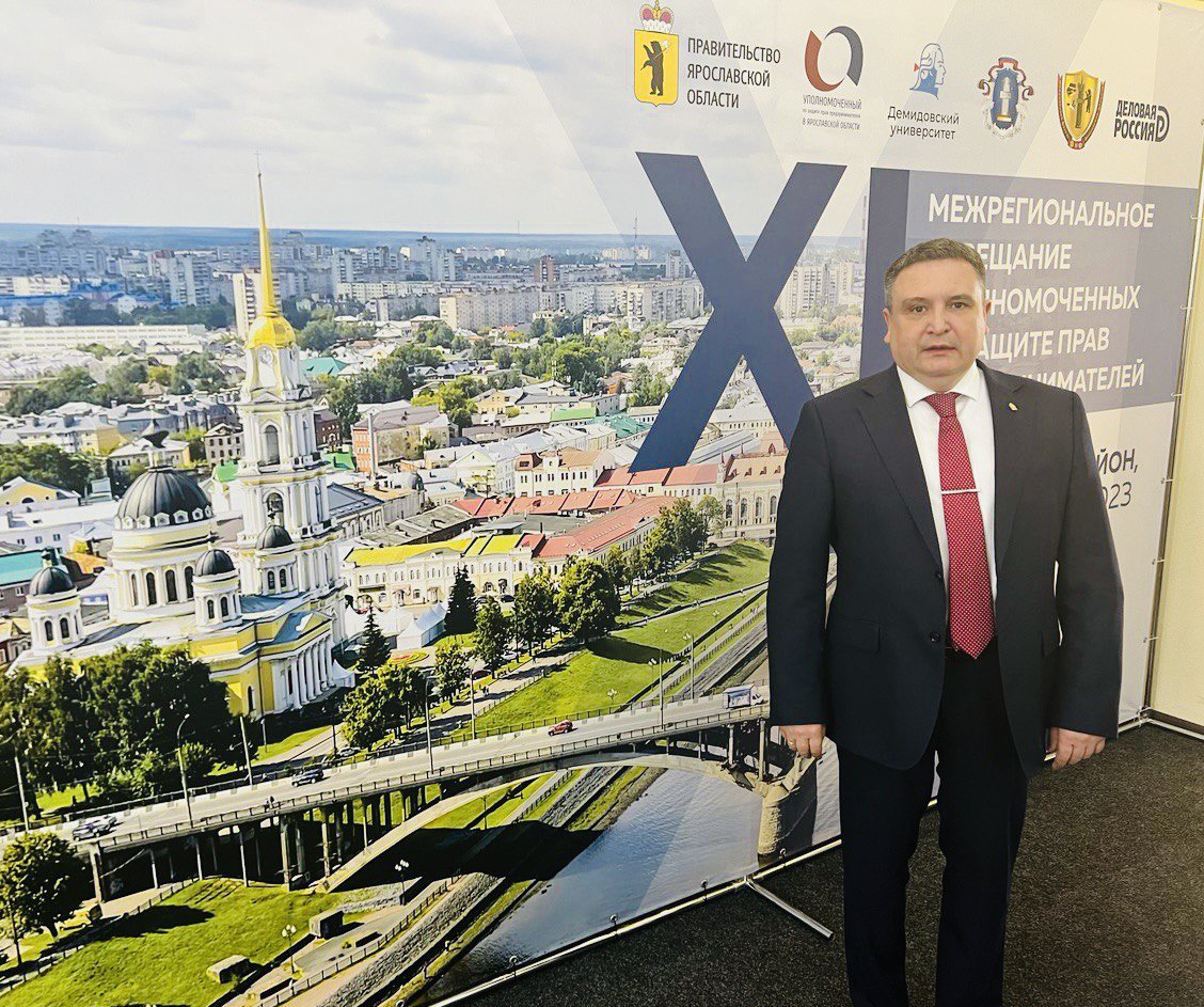 Михаил Лисин принимает участие в XI Межрегиональном совещании уполномоченных по защите прав предпринимателей