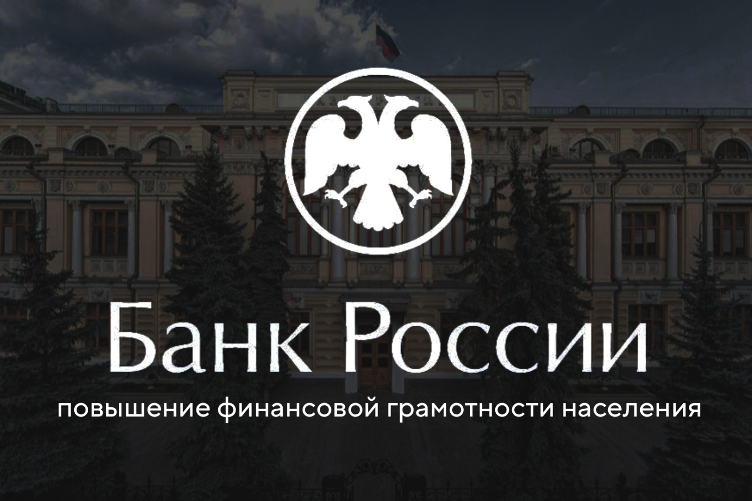 Проверьте свою финансовую грамотность Проверьте свою финансовую грамотность