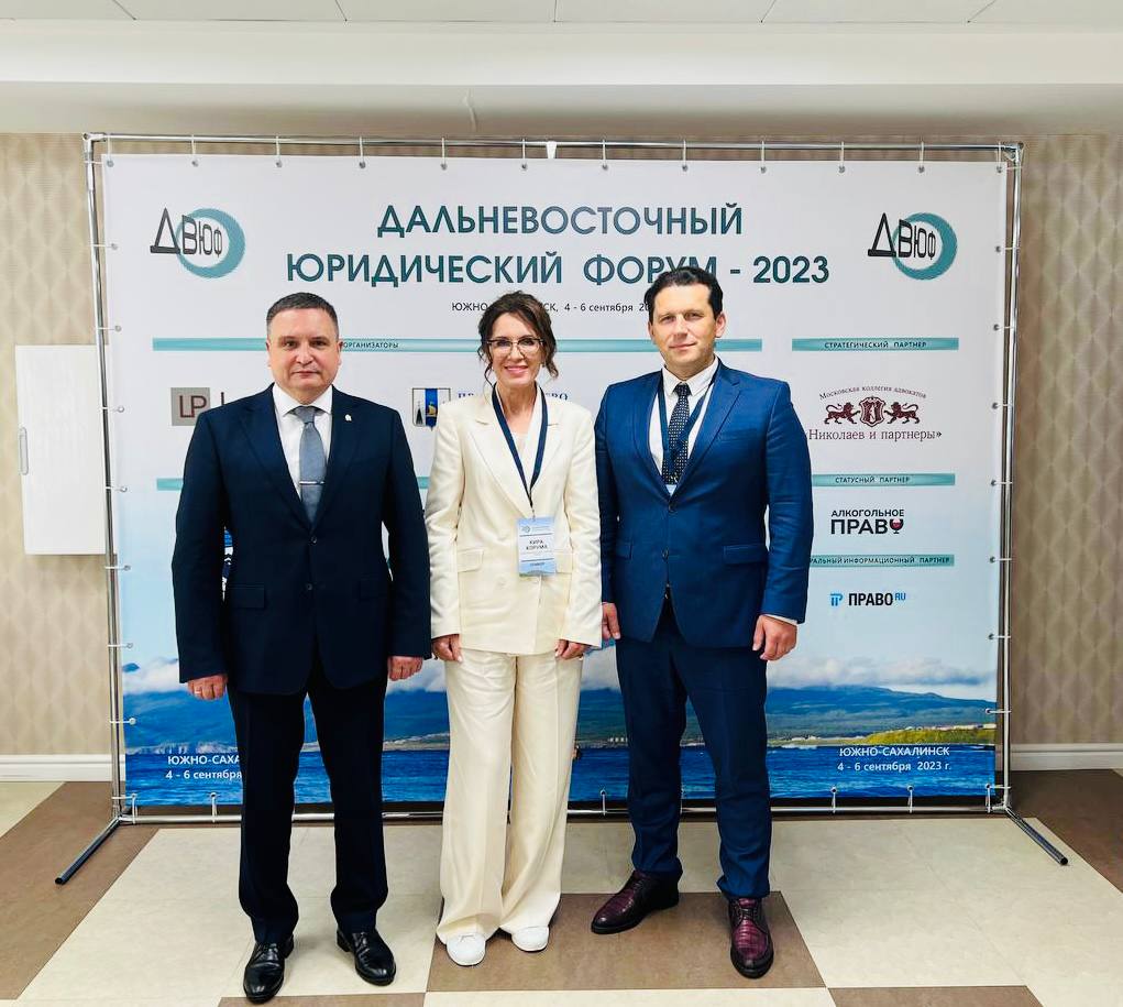 Уполномоченный принимает участие в Дальневосточном юридическом форуме