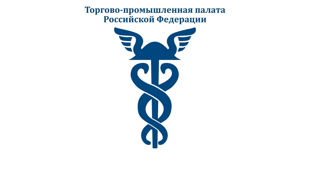 Торгово-промышленная палата проведет конференцию по импортозамещению