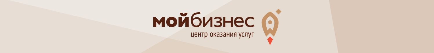 Мой бизнес Мой бизнес