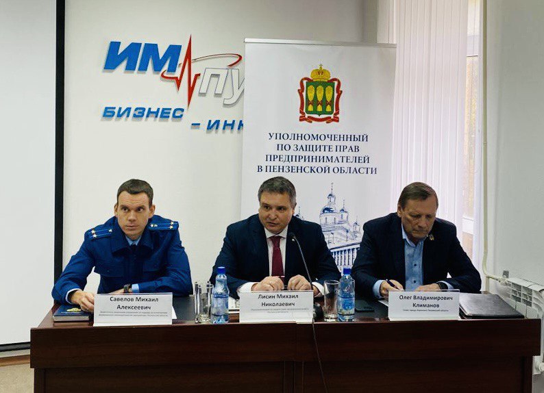 Совместный прием Уполномоченного по защите прав предпринимателей  и областной прокуратуры в Заречном