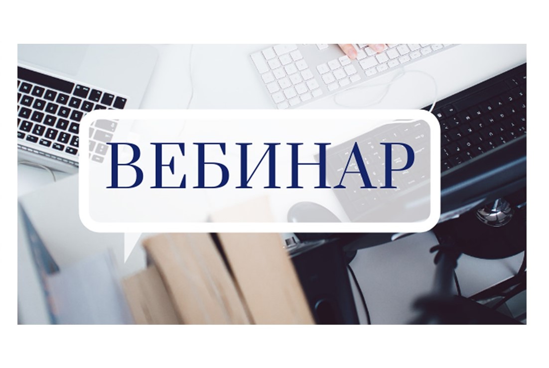 Вебинар для предпринимателей «Об изменениях в применении контрольно-кассовой техники в 2025 году» Вебинар для предпринимателей «Об изменениях в применении контрольно-кассовой техники в 2025 году»