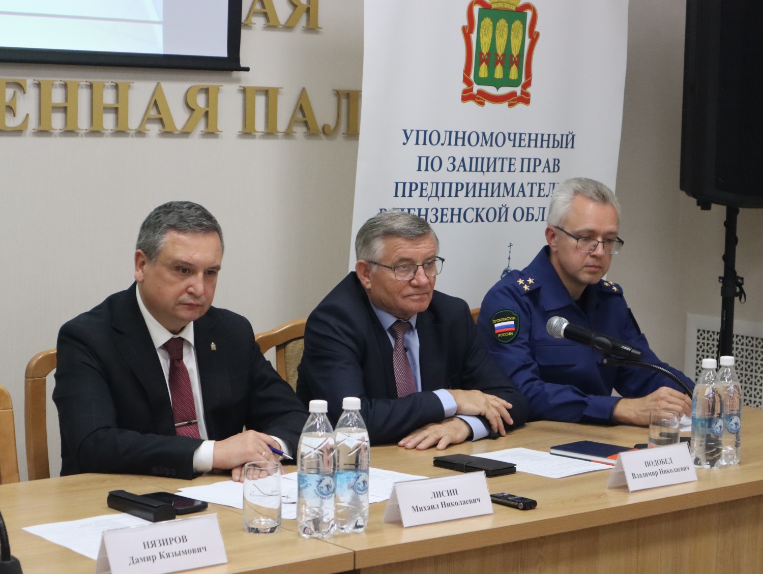 Уполномоченный по защите прав предпринимателей в Пензенской области Михаил Лисин провел встречу для бизнеса – «Налоговый навигатор – 2025»