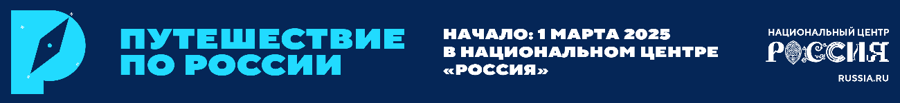 Национальный центр «Россия» Национальный центр «Россия»
