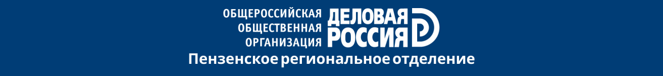 Деловая Россия Деловая Россия