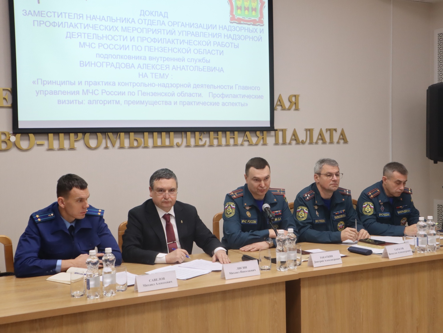 Михаил Лисин провел практический семинар совместно с Главным управлением МЧС России по Пензенской области