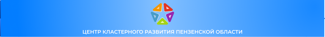Центр кластерного развития Центр кластерного развития