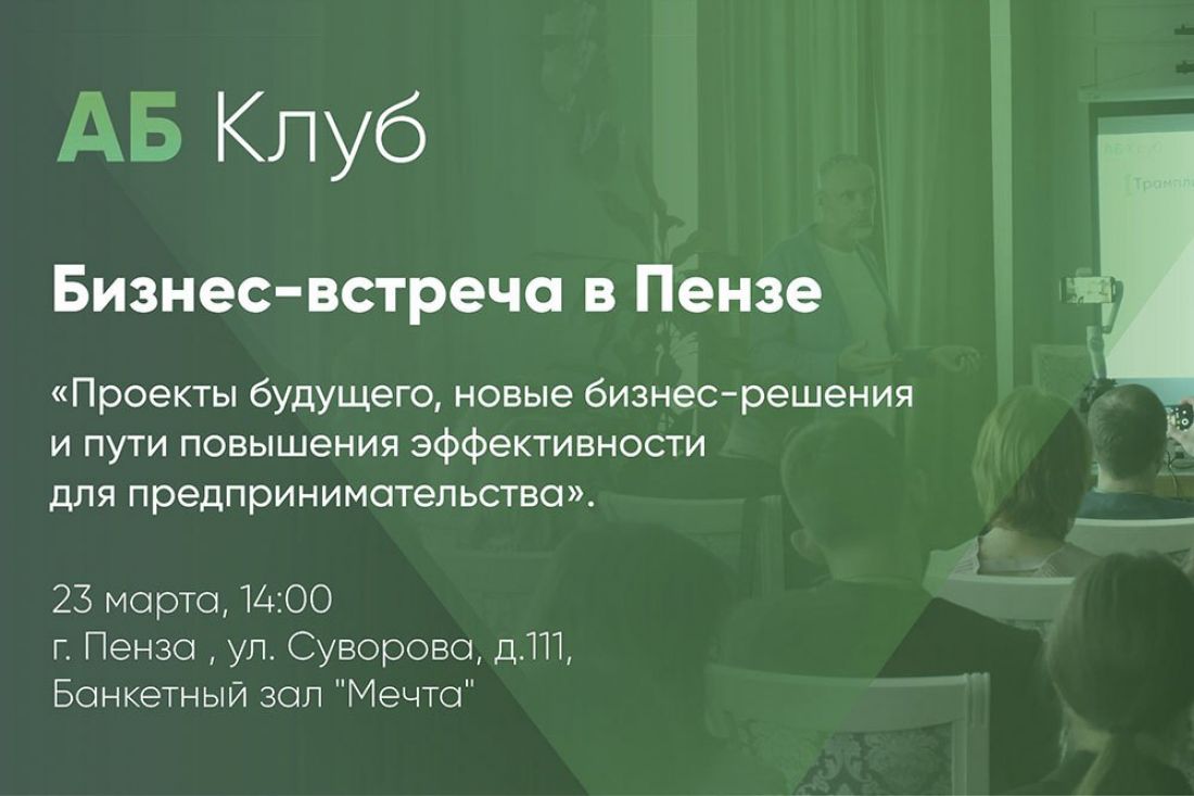 Михаил Лисин примет участие в бизнес-встрече АБ Клуба
