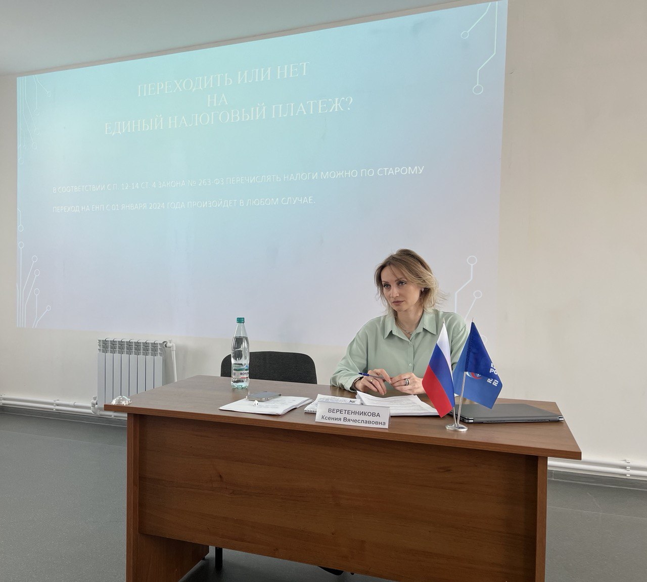 По инициативе аппарата пензенского бизнес-омбудсмена состоялся семинар по налоговым вопросам