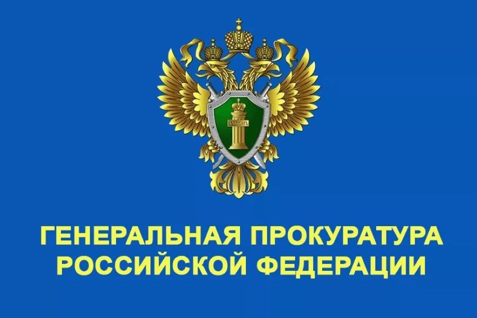 Михаил Лисин принял участие в совещании Генпрокуратуры Российской Федерации 