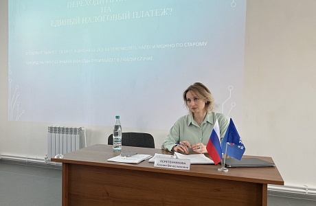 По инициативе аппарата пензенского бизнес-омбудсмена состоялся семинар по налоговым вопросам