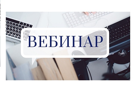 Вебинар для предпринимателей «Об изменениях в применении контрольно-кассовой техники в 2025 году» Вебинар для предпринимателей «Об изменениях в применении контрольно-кассовой техники в 2025 году»