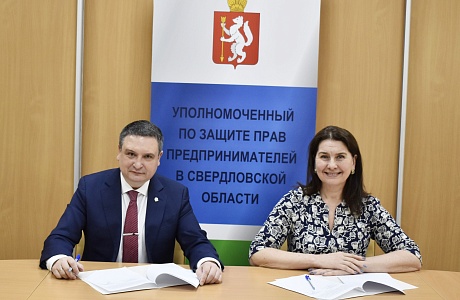 Подписано Соглашение о сотрудничестве бизнес-омбудсменов Пензенской и Свердловской областей Подписано Соглашение о сотрудничестве бизнес-омбудсменов Пензенской и Свердловской областей