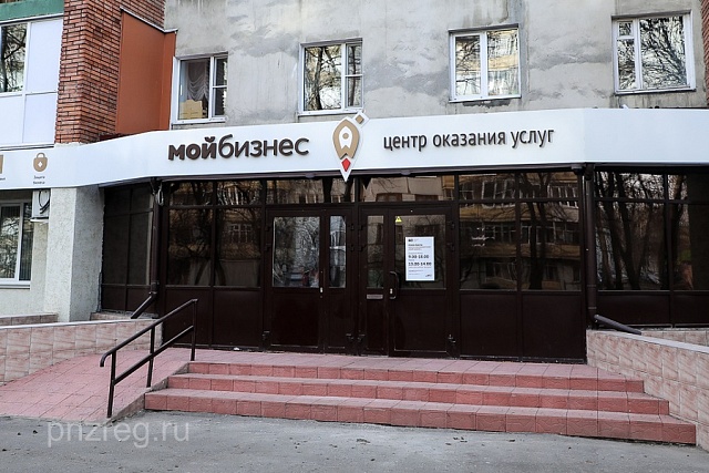 В Пензенской области организована система антикризисной поддержки предпринимателей В Пензенской области организована система антикризисной поддержки предпринимателей