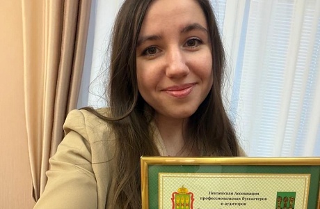  Главный бухгалтер аппарата Уполномоченного по защите прав предпринимателей в Пензенской области победила в региональном этапе всероссийского конкурса «Бухгалтер года - 2025»