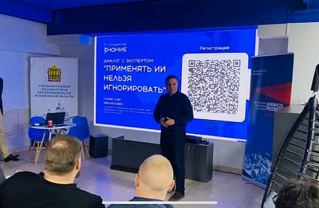 Михаил Лисин открыл семинар по искусственному интеллекту для предпринимателей