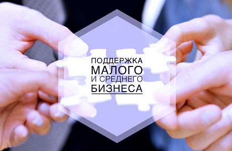 Постановление Правительства Пензенской области "О мерах по поддержке субъектов малого и среднего предпринимательства" Постановление Правительства Пензенской области "О мерах по поддержке субъектов малого и среднего предпринимательства"