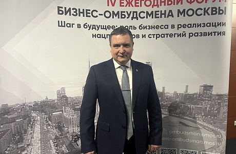 Михаил Лисин принимает участие в четвертом ежегодном Форуме Уполномоченного по защите прав предпринимателей в городе Москве Михаил Лисин принимает участие в четвертом ежегодном Форуме Уполномоченного по защите прав предпринимателей в городе Москве