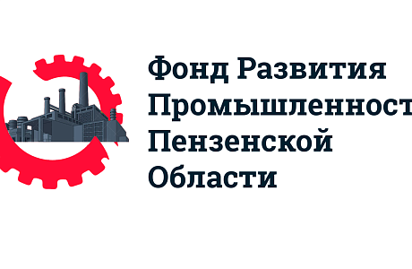 Продолжается прием заявок на финансирование проектов промышленных предприятий обрабатывающих отраслей