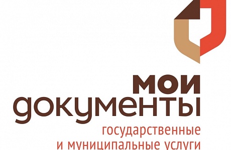 Определен режим работы МФЦ г. Пензы в предпраздничные и праздничные дни