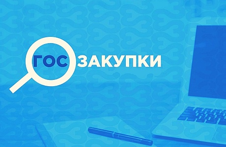 Уполномоченный Михаил Лисин выступил соорганизатором Форума по государственным закупкам