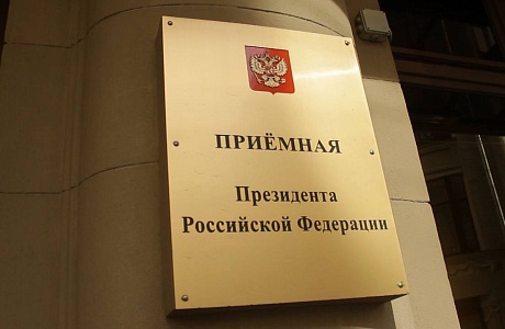 Пензенский Уполномоченный проведет прием предпринимателей в Приемной Президента РФ