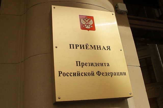 Пензенский Уполномоченный проведет прием предпринимателей в Приемной Президента РФ