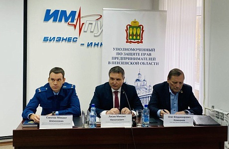 Совместный прием Уполномоченного по защите прав предпринимателей  и областной прокуратуры в Заречном