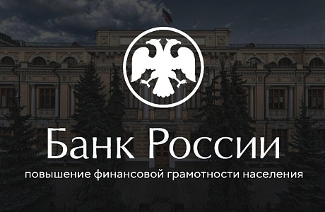Проверьте свою финансовую грамотность