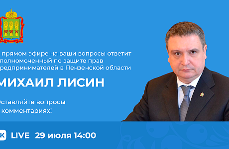 Михаил Лисин в прямом эфире ответит на вопросы предпринимателей 