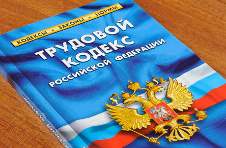24 ноября 2021 с 10-00 до 11-00 в онлайн-режиме состоится семинар для предпринимателей «Обзор изменений Трудового кодекса РФ в 2021 г. Раздел X. ОХРАНА ТРУДА» 24 ноября 2021 с 10-00 до 11-00 в онлайн-режиме состоится семинар для предпринимателей «Обзор изменений Трудового кодекса РФ в 2021 г. Раздел X. ОХРАНА ТРУДА»