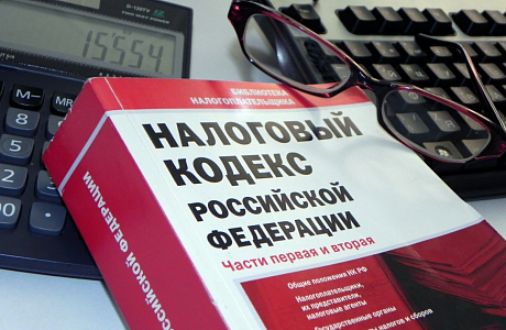 О внесении изменений в Налоговый кодекс Российской Федерации