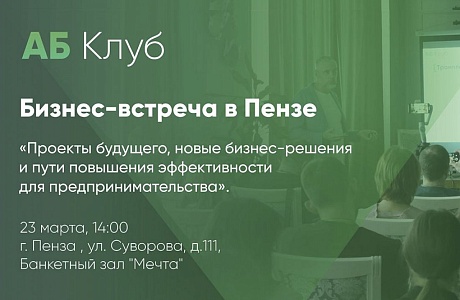 Михаил Лисин примет участие в бизнес-встрече АБ Клуба