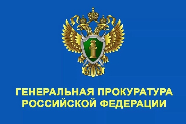 Михаил Лисин принял участие в совещании Генпрокуратуры Российской Федерации Михаил Лисин принял участие в совещании Генпрокуратуры Российской Федерации